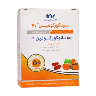 سیناکورکومین 40 میلی گرم اکسیر نانو سینا (50 عددی)
