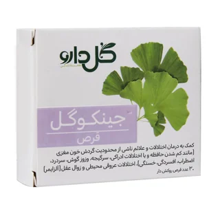 جینکوگل گل دارو