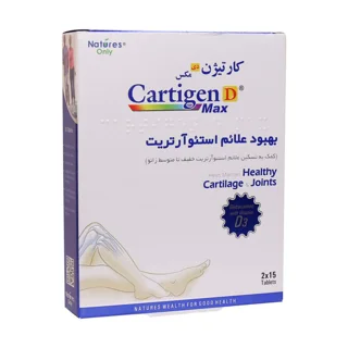 کارتیژن دی مکس نیچرز اونلی