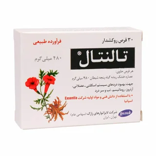 تالنتال رازک