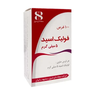 فولیک اسید 5 میلی گرم