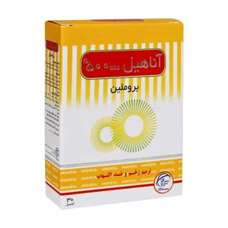 آناهیل 500 سلامت پرمون امین