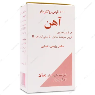 آهن ماد (100 عددی)